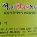 상호농장 이미지