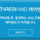 메디팜인하약국