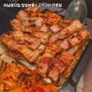 하남돼지집 이미지