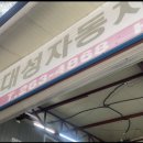 대성카센타 | [수지 카센터 추천] 대성카센타, 대성자동차공업사