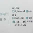 엘보떼 네이버블로그