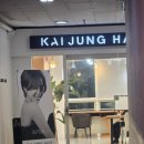 정헤어모드 | 용인 강남대점역 미용실 카이정헤어 용인강남대점 두피케어 내돈내산 후기