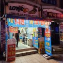 대박로또복권방 이미지