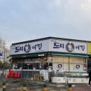 천안 신방통정지구 방어가 맛있는 이선생도시어장 솔직후기!