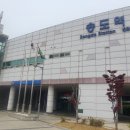 송도LPG충전소 이미지