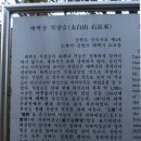 단군조선때 소도(蘇塗)가 지금도 남아 있다 이미지