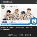 엔티크(N.TIC) 일본 [K-LOVERS TV] 방송 공지 이미지
