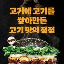 버거킹 이미지
