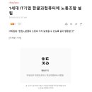 영진 노동조합 이미지