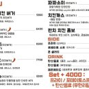 펀치스낵