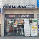 샐러드샌드위치달리는커피제주삼화점