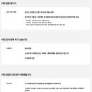 [나래에너지서비스] [O&amp;M] 발전소 기술전문직군 신입사원 채용(~02.15) 이미지