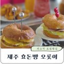 효돈순환로 이미지