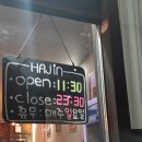 하진식당 이미지