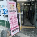 아따멍멍 미용앤호텔 이미지