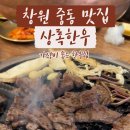상록한우창원 네이버블로그