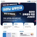 한국이러닝캠퍼스