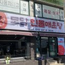 도담 민물 매운탕 네이버블로그