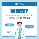 모발이식 후기 중 남자들의 비용과 효과 모두 눈여겨봐야 할 이유