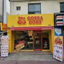 맘앤독스 | 대연역핫도그 맛집 [코브라독스 부산대연역점] 미국 감성 핫도그 제대로 맛봤다!