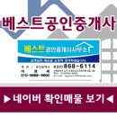 간석한신더휴공인중개사사무소 이미지