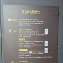 후 무인텔 | 진주 무인텔 내돈내산 숙박 후기(진주 에포케 호텔)