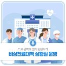 광주꿀정보(비강진료대책등) [광주광역시제공] 이미지