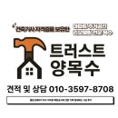 삼익광명아파트 | 셀프인테리어 목수 아파트 확장공사와 안방 가벽 침대헤드 시공 후기