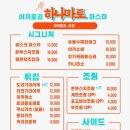 하나마토 - 마포구 월드컵북로44길 16 | 하나마토