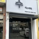 삼전종로약국 이미지