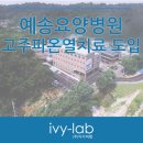 예송요양병원 네이버블로그