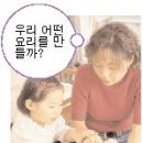 엄마요리
