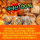 부대찌게 만들기 와 곱창구이/막창구이. 부대찌게 만드는법 이미지