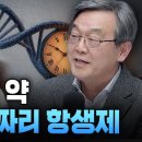 인간 수명 2배로? 1mm 벌레에 달려 있다 (서울대학교 생명과학부 이준호 교수) 이미지