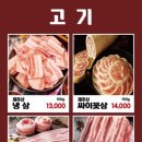 냉삼제주집 이미지