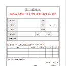 이노 행정사 사무소 네이버블로그