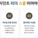 리더스쿨학원 이미지