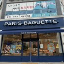 파리바게트전북혁신