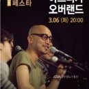 하림의 아프리카 오버랜드 이미지