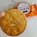 추석선물 추천! 신화당 우리쌀전병~ 국산쌀100%...구워서 아이들에게도 부담없는 간식 (내돈내산 후기)