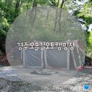 오솔길오토캠핑장 이미지
