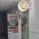 신흥식자재마트 이미지