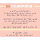 최선필피부과의원 이미지