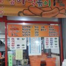 신시장분식