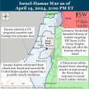 이란 업데이트, 2024년 4월 14일(이스라엘, 팔레스타인, 하마스, 헤즈볼라, 후티 이미지
