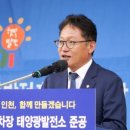 한마음태양광발전소 이미지