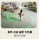 백곰사 | 광주 키즈룸카페 젤리키즈룸 주차 화장실