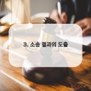 법무사 - 3013 | 법무사