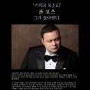 폴포츠 내한공연 이미지