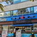 사조참치전문점 네이버블로그